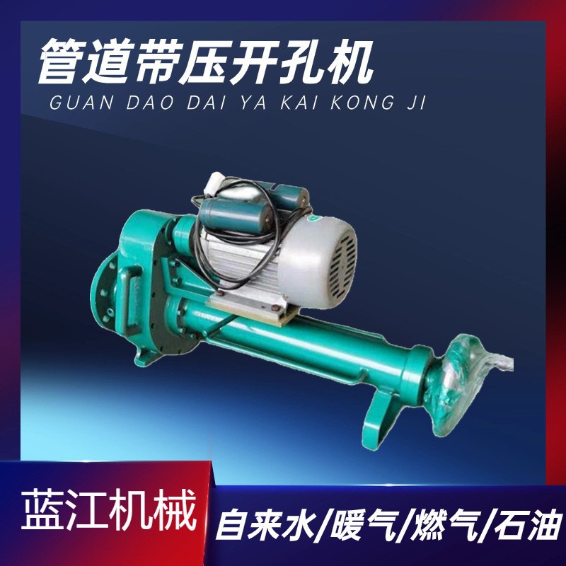 暖气管道电动带压开孔器不停水