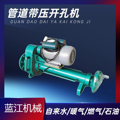 暖气管道电动带压开孔器不停水