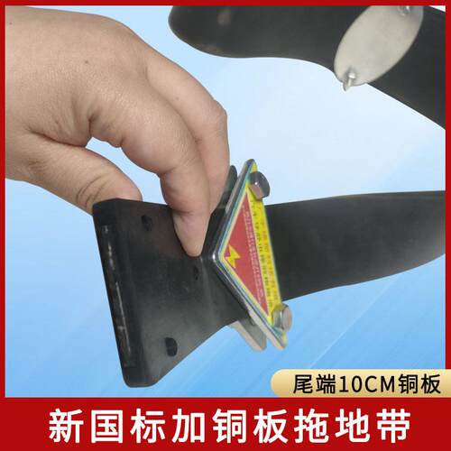 新国标危险品汽货车静带油罐车防静电橡FWN胶拖地带车去静地电接