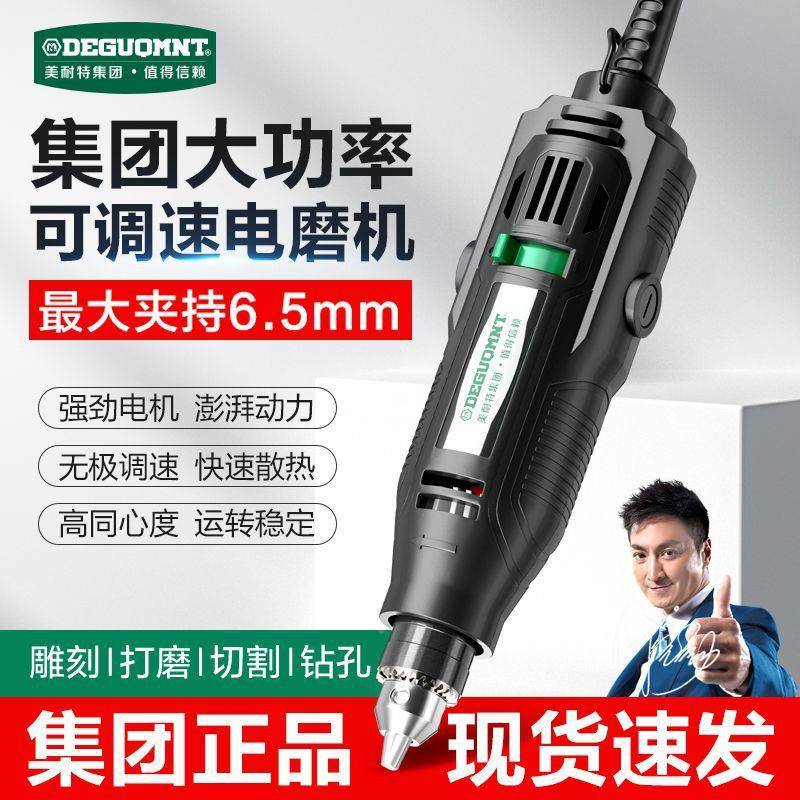 德国美耐特大磨率电磨机高速打磨IGA抛功光木机雕刻工具小型磨光