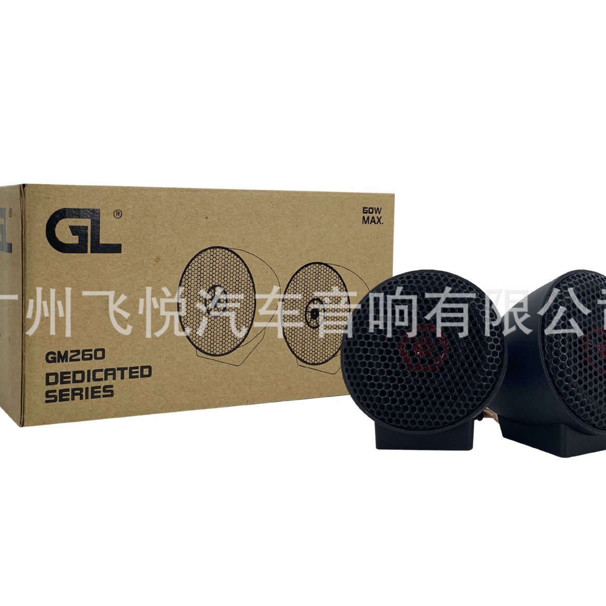 厂家批发2寸车载音响改装中置扬声器GL260汽车音响中音喇叭