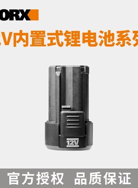 威克士12V锂电电池包适配WX128 128.8充电钻382电锤WA3504 3505