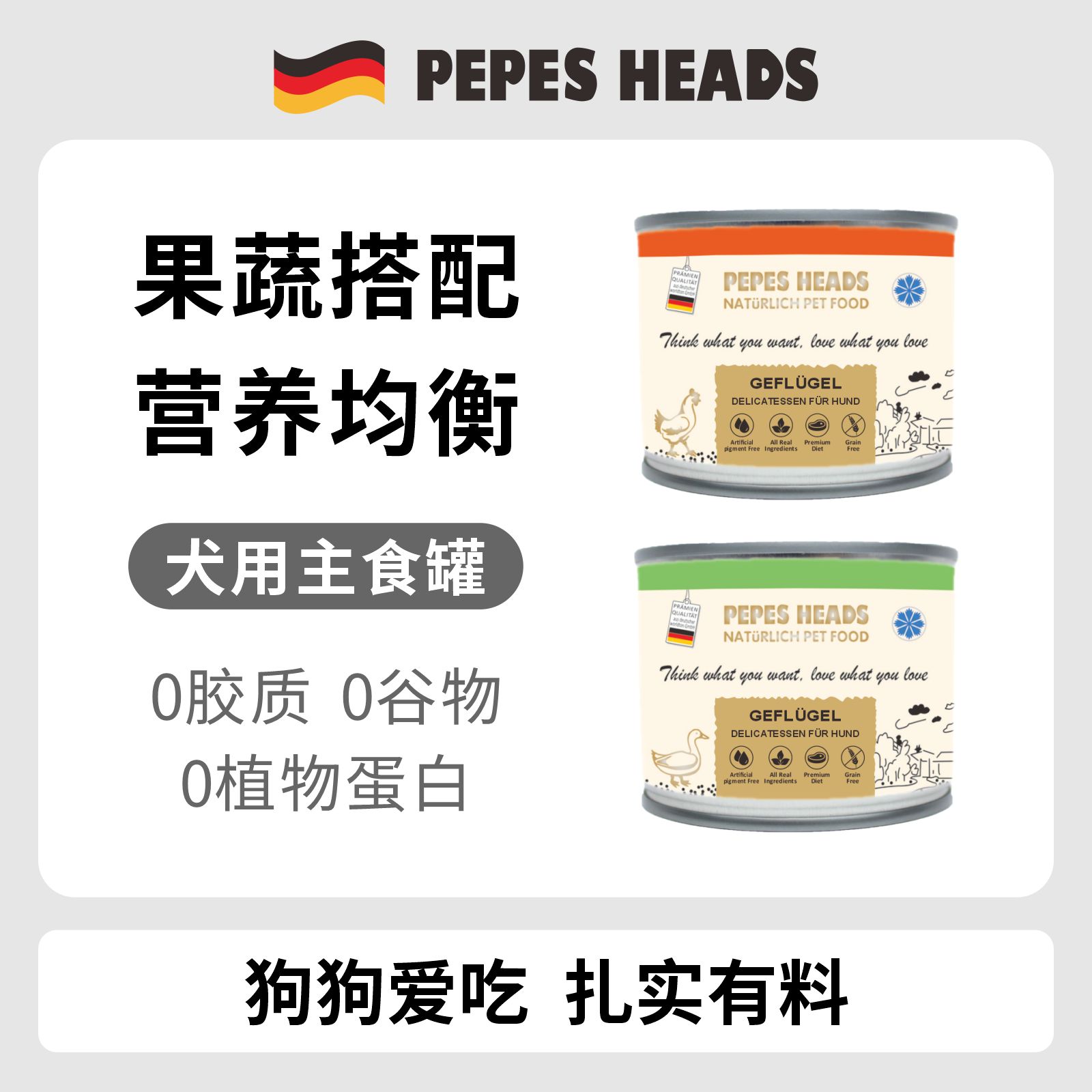 全价主食鲜肉犬用德罐标准正装无胶果蔬均衡营养滋补高肉含量护肤