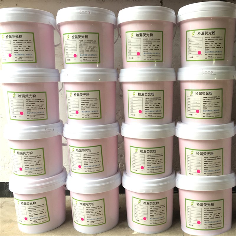 检漏荧光粉除尘布袋查漏荧光粉KDP-01粉红测漏荧光粉优等品粉状桶
