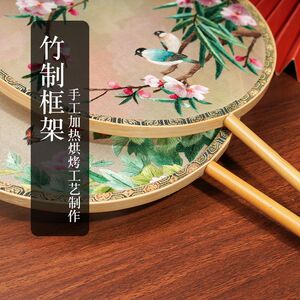 集品堂苏州双面绣扇子古风女苏绣中式汉服团扇中国风手工刺绣非遗