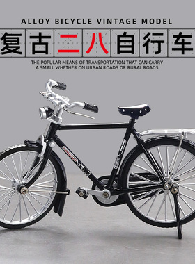 创意老式复古凤凰牌二八大杠自行车模型玩具摆件酒柜餐桌面装饰品
