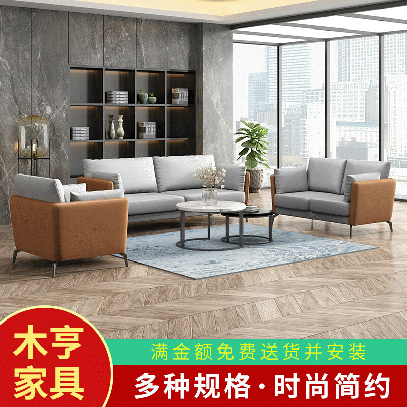 简约现代办公沙发商务办公室三人位时尚休闲接待会客沙发茶几组合