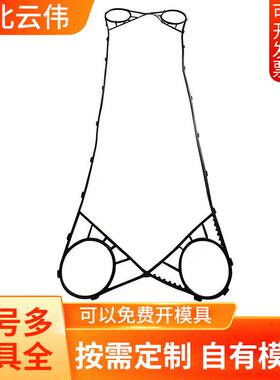 HISAKA日阪EX11板式换热器橡胶密封垫片RX195B板式冷却器密封垫片