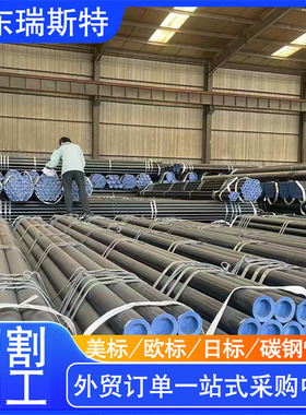 SA-213T91美标无缝钢管现货SA-556MC2高压美标无缝碳钢管厂家直供