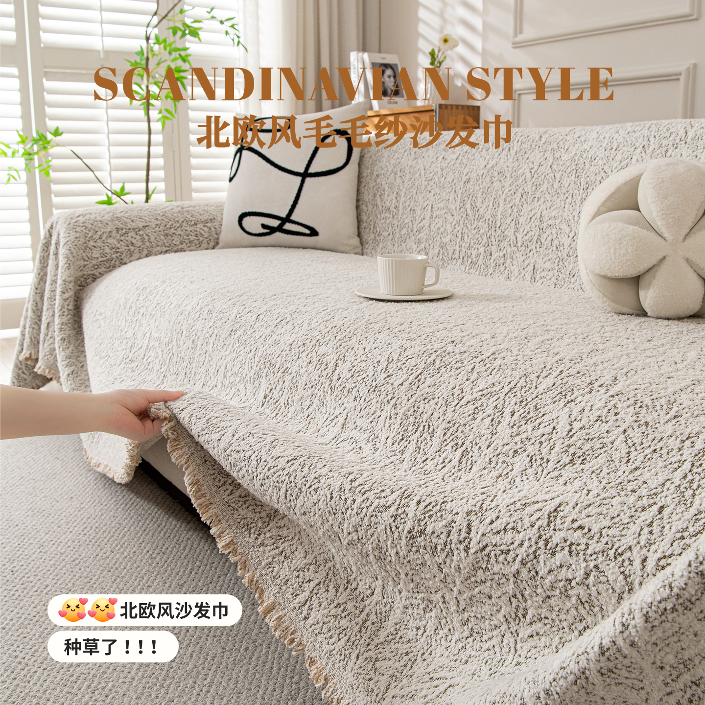 冬季沙发垫四季通用2025新款