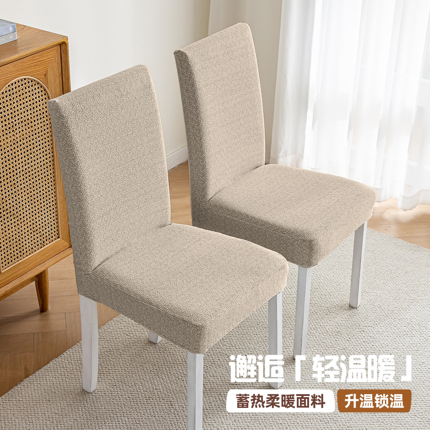 2026新款全包椅子套罩棉麻感餐桌椅套罩四季通用靠背一体凳子套罩,居家布艺,椅套/椅垫,淘宝优惠券,粉丝福利购,淘宝优惠卷