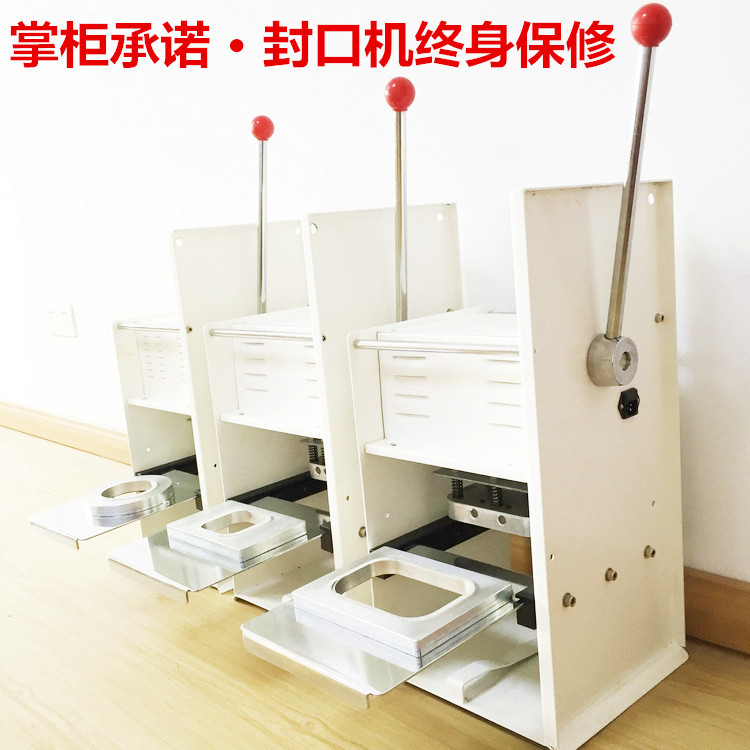 锡纸打包盒锡纸盒铝盒外卖快餐盒封口机封碗机热封机封盒机手动