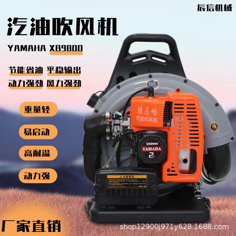 雅马哈汽油吹风机 背负式二冲程森林灭火机工业大功率灰尘吹扫机