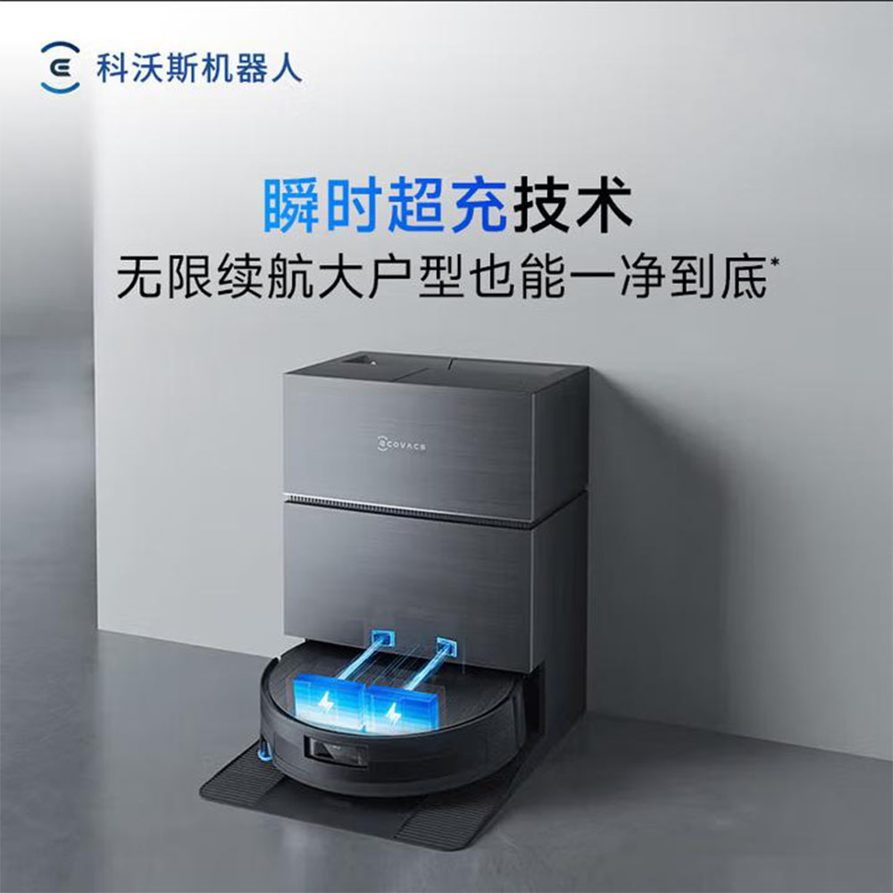 科沃斯X11PRO扫地机器人扫拖一体自动清洗拖地机恒压滚筒洗地机