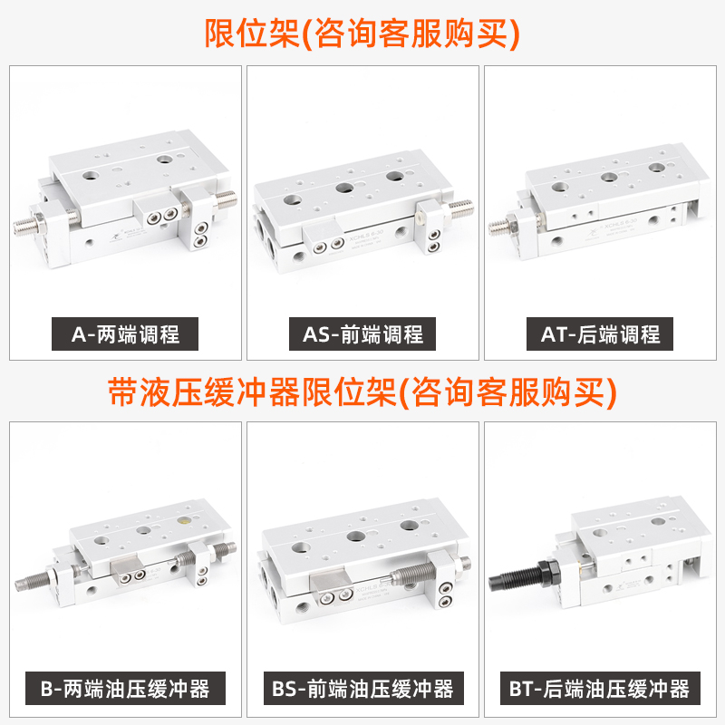 星辰气动滑台气缸HLS6/8/12/16/20/25-10X20X30X40X50X75X100SAS