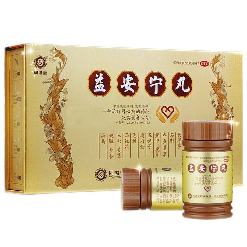 【同溢堂】益安宁丸0.172g*112丸*3瓶/盒冠心病胸闷气短手足麻木腰膝酸软补气活血