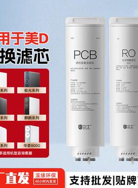 适用白泽净水器直饮过滤自来水MRO1782D-600GPCB复合滤芯套装跨境