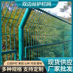光伏电站高速养殖双边丝护殖栏网 农场圈护地养防公围栏 路护栏网