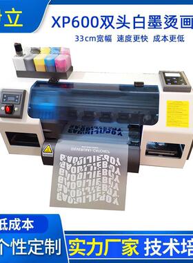 爆款XP600双头A3高速DTF打印机印刷机数码写真机烫画机印花机