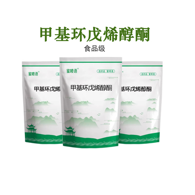 食品级甲基环戊烯醇酮MCP增香剂