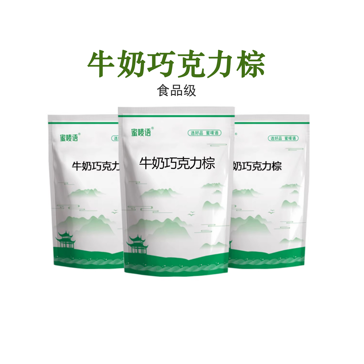 食品级巧克力棕色素烘焙甜点