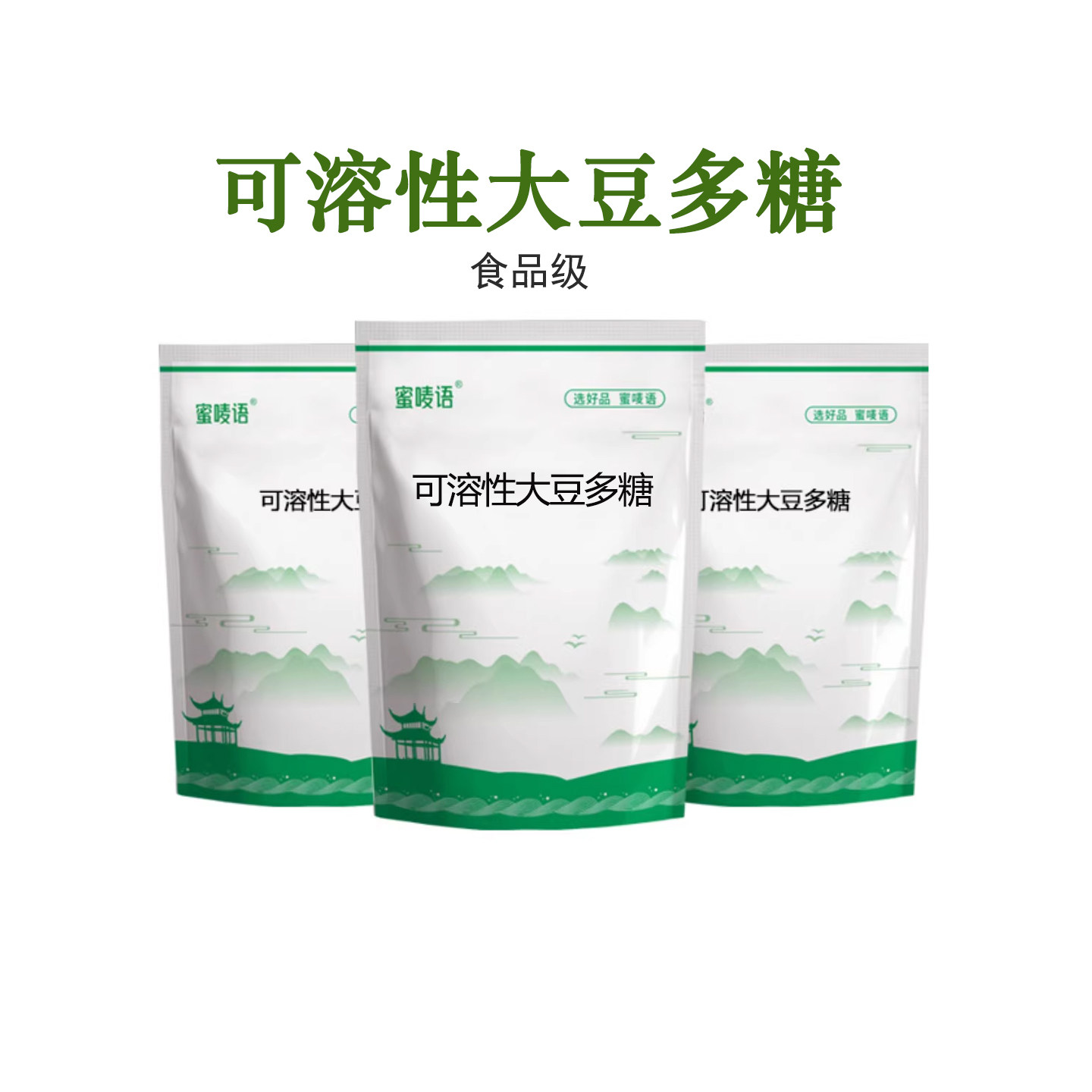 食品级可溶性大豆多糖 增稠剂乳化剂稳定剂 膳食纤维保水剂,粮油调味/速食/干货/烘焙,特色/复合食品添加剂,淘宝优惠券,粉丝福利购,淘宝优惠卷