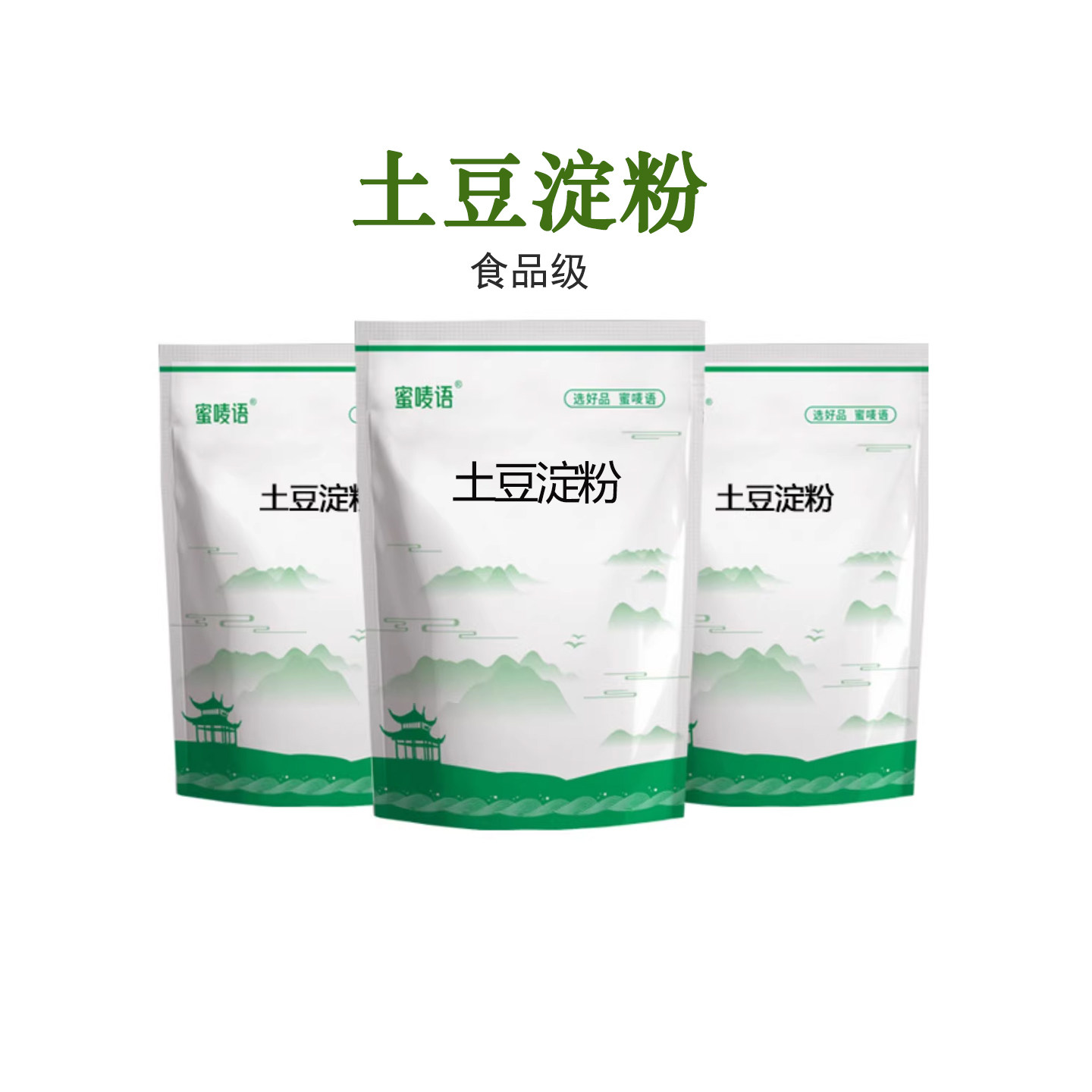 食品级马铃薯淀粉 纯土豆粉面家用食用厨房商用装凉粉勾芡生粉,粮油调味/速食/干货/烘焙,特色/复合食品添加剂,淘宝优惠券,粉丝福利购,淘宝优惠卷