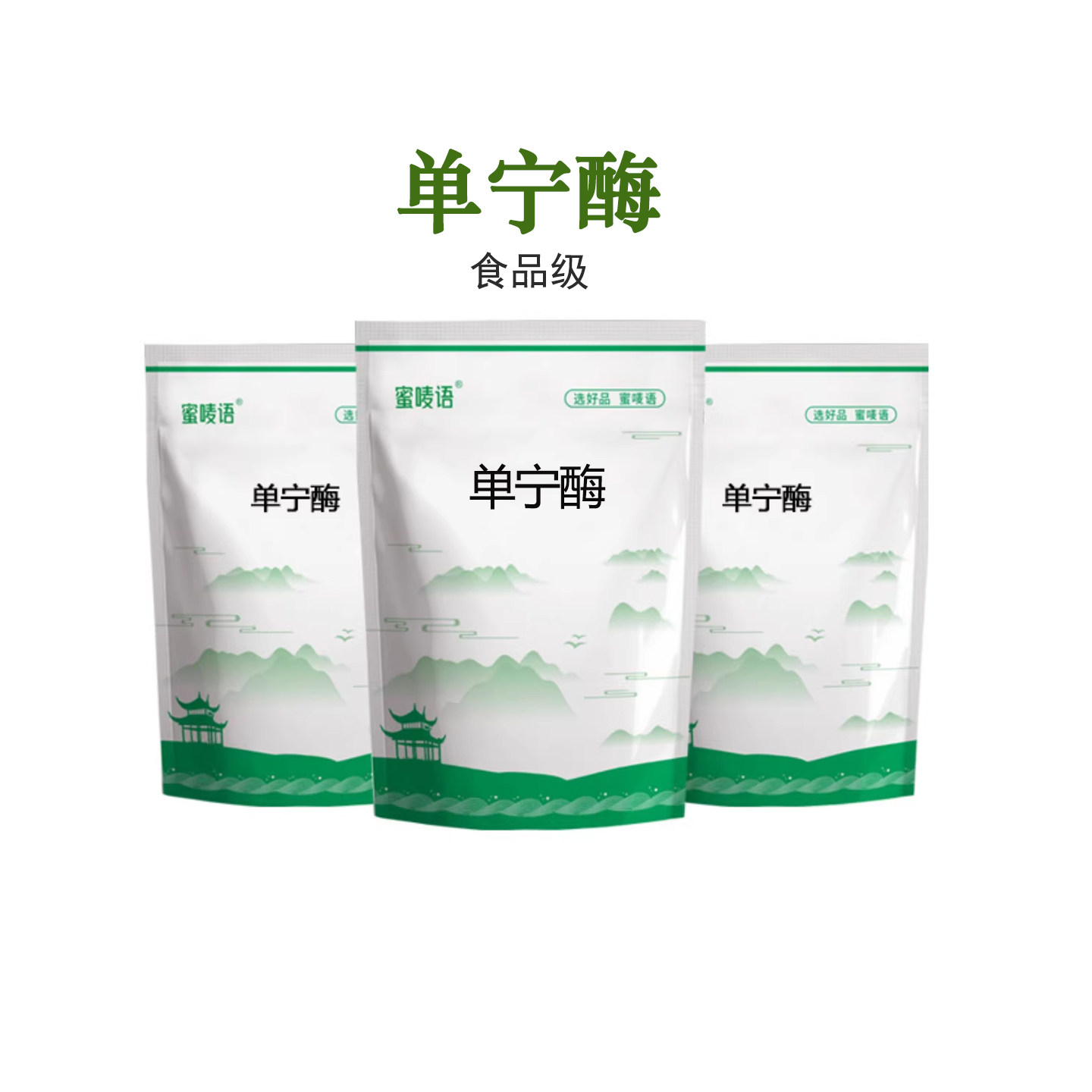 食品级单宁酶 生物酶制剂高活性酶制剂食品添加剂 单宁鞣酸酶散装,粮油调味/速食/干货/烘焙,特色/复合食品添加剂,淘宝优惠券,粉丝福利购,淘宝优惠卷