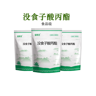 食品级没食子酸丙酯 食用抗氧剂 PG食品级油炸防腐保鲜