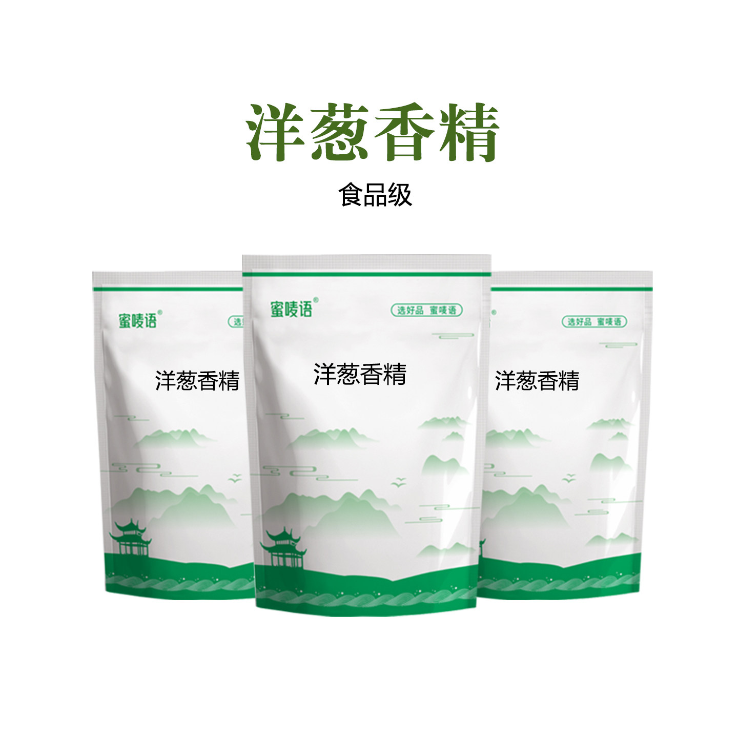 食品级洋葱粉末香精 水果味浓缩香精 烘焙甜点耐高温食品添加剂,粮油调味/速食/干货/烘焙,特色/复合食品添加剂,淘宝优惠券,粉丝福利购,淘宝优惠卷