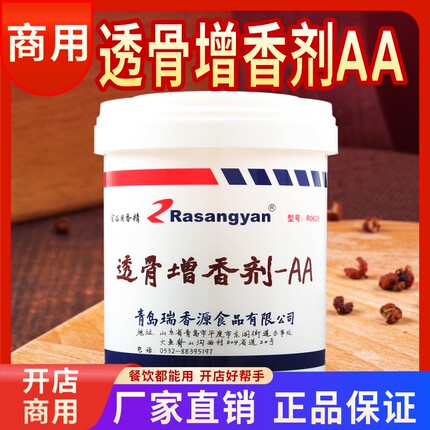 瑞香源R0626透骨增香剂aa R0616肉香乙基麦芽酚粉R0615高倍R0630
