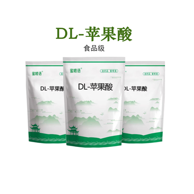 食品级DL-苹果酸酸度调节剂