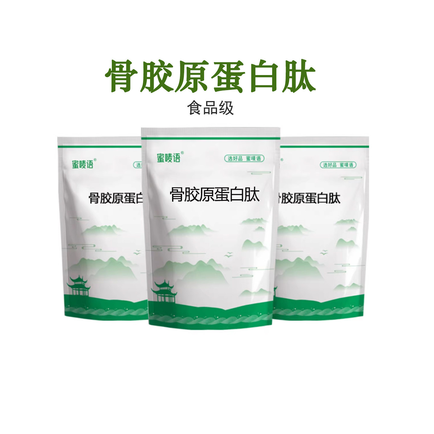 食品级牛骨胶原蛋白肽 小分子活性肽牛骨肽营养强化剂补充蛋白质,粮油调味/速食/干货/烘焙,特色/复合食品添加剂,淘宝优惠券,粉丝福利购,淘宝优惠卷