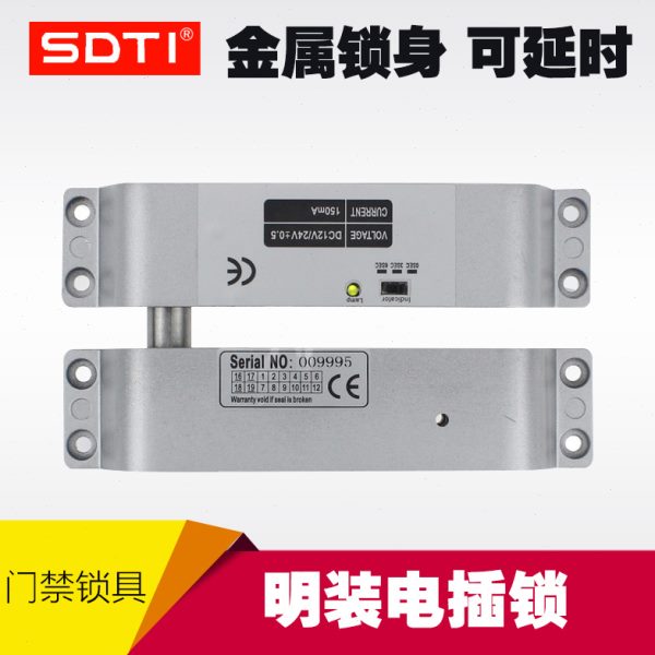 SDTI明装电插锁 带延时信号反馈  适合木门 铁门 安装方便 美观