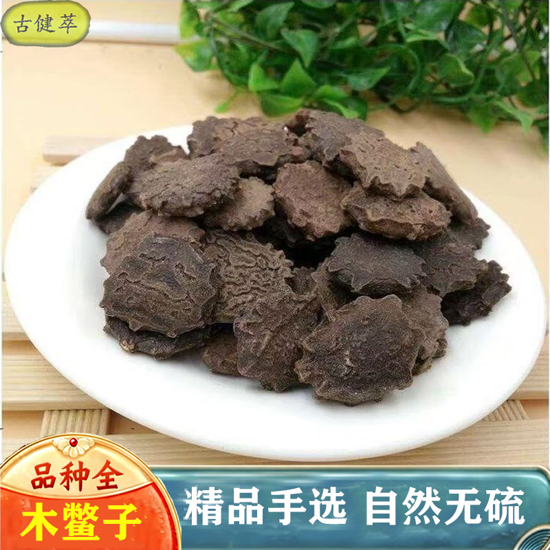 木鳖子中药材500克木鳖子仁木别子木鳖瓜木憋子果大粒饱满新干货
