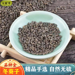 冬葵子500克冬葵子葵子葵菜子葵籽青麻子苘麻子粉旗舰店