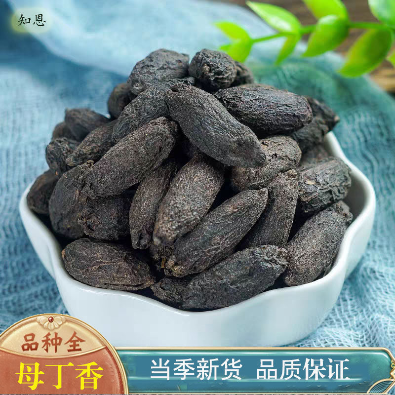 母丁香中药材500克母丁香料母丁香粉 鸡舌香雌丁香旗舰店