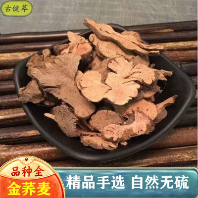 金荞麦中药材500克精选荞麦根苦荞头开金锁片金乔俏麦新货可打粉