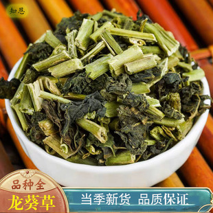 龙葵500g 正品龙葵草新货干货正品官方旗舰店