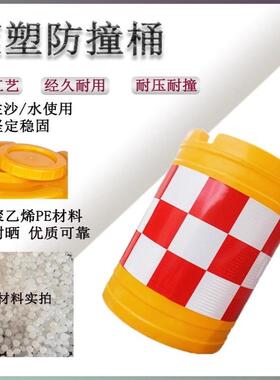 滚塑防撞桶60cm*80cm圆柱形反光防撞桶90cm*90cm道路分流警示圆桶