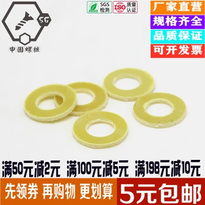 黄胶木垫圈 绝缘垫片 环氧垫片 树脂垫圈绝缘垫圈胶木垫片M3-M8