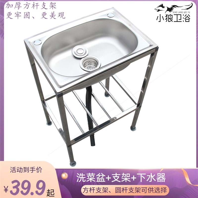 德国进口小狼卫浴不锈钢洗菜盆单槽带支架洗碗池洗脸盆洗碗槽单盆
