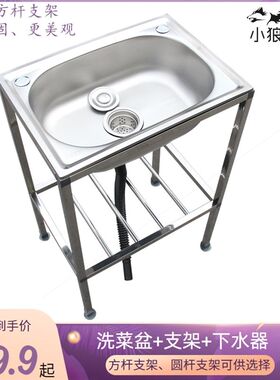 德国进口小狼卫浴不锈钢洗菜盆单槽带支架洗碗池洗脸盆洗碗槽单盆