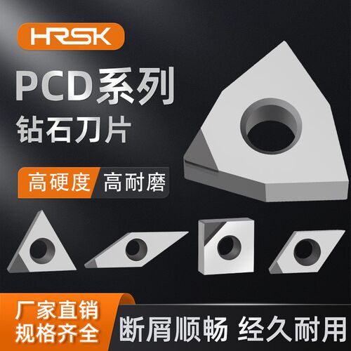 PCD钻石刀片金刚石宝石超亮铣刀片铜铝专用数控车床刀粒菱形高光