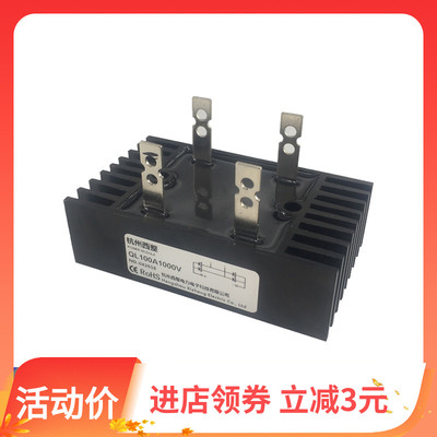 桥式整流器QL60AQL80AQL100A150AQL100A1600V铜脚1000V 12V发电机