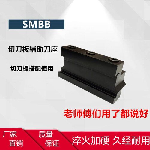 数控外圆切断刀座 刀架SMBB1626 1632 2026 2032 2526 2532 3232