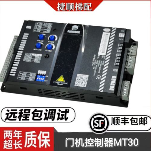 MT30海浦蒙特门机变频器