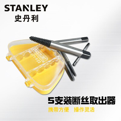 Stanley/史丹利工具5件套断丝取出器94-171-1-23