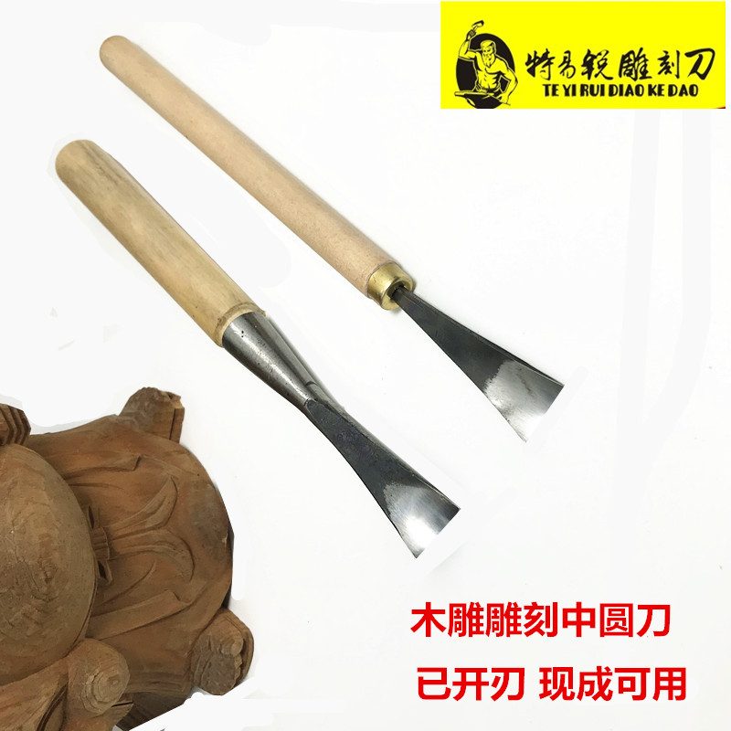 木刻刀具东阳手工木工雕刻刀弧形刀打坯修光磨好带把中圆刀 单把