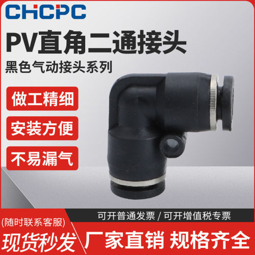 精品黑色气动气管快速接
